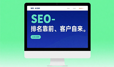 欧美日韩精品-国产日韩欧美-国产一区二区 SEO 优化办事，让企业官网 “排名靠前、客户自来”