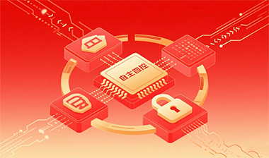 欧美日韩精品-国产日韩欧美-国产一区二区信创处置打算，助力企业完成 “宁静自立可控”