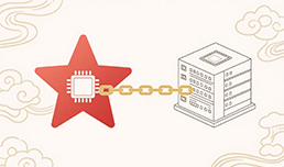 大连企业信创国产化革新难？爱得科技全流程打算，光滑过渡无危险